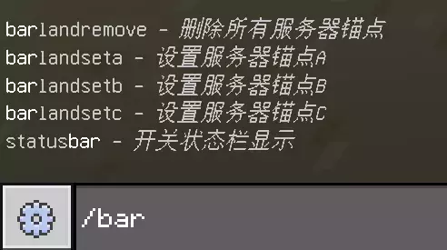 LSE - MGstatusbar-极简的状态栏 | MineBBS 我的世界中文论坛