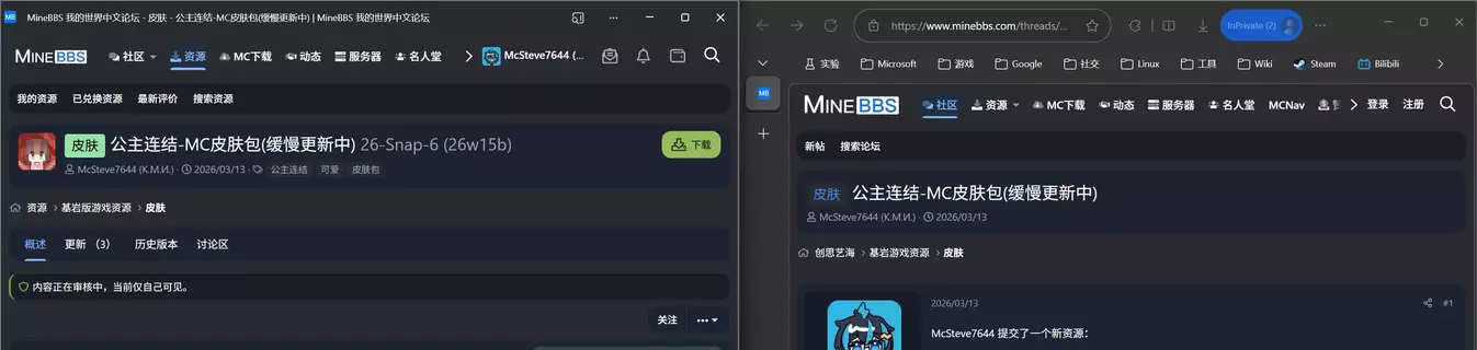 正在审核的资源可在未登录状态看到讨论区