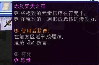 符咒.webp
