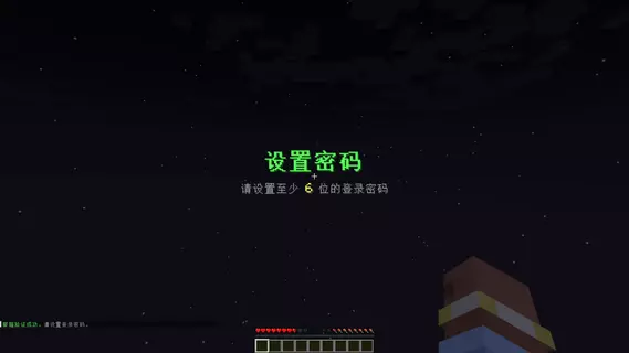 设置密码展示.webp