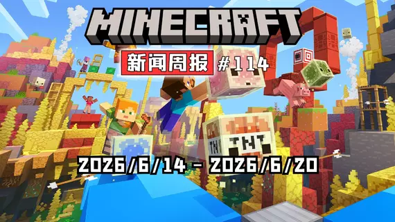 新闻周报#114封面.webp