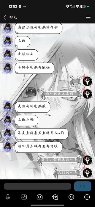 Screenshot_2026-06-30-12-52-55-006_com.tencent.mobileqq.webp