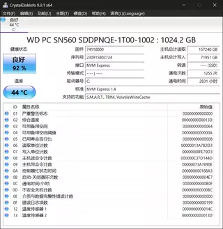CrystalDiskInfo_20260706121726.webp