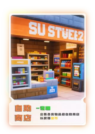 自助商店.webp 自助商店.webp