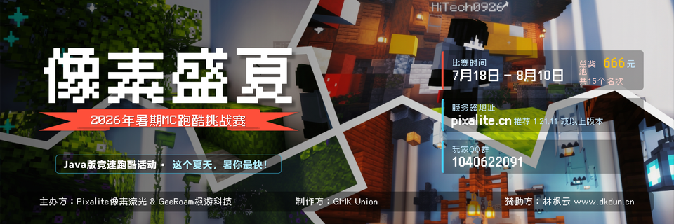 像素流光_2026Banner_3840x1280.webp 像素流光_2026Banner_3840x1280.webp