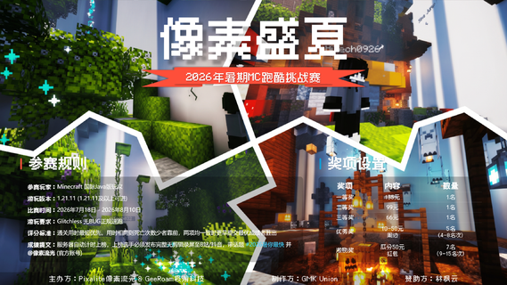 像素流光_2026海报_横版_2K.webp 像素流光_2026海报_横版_2K.webp