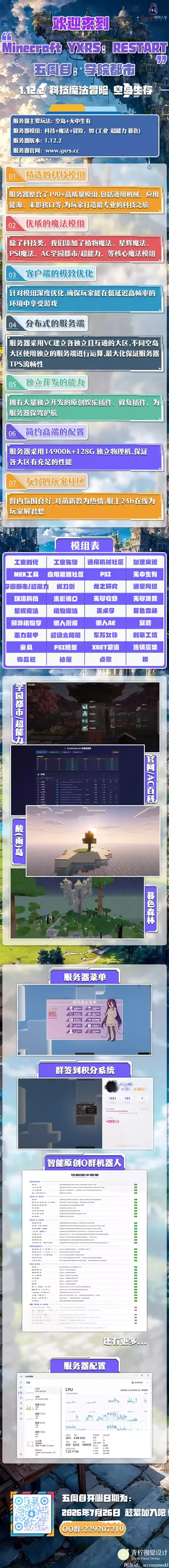 五周目Minecraft 游戏人生：重启.webp