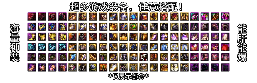 装备.webp 装备.webp