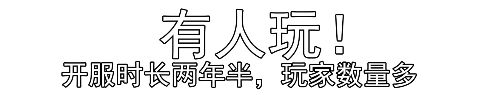 有人玩.webp 有人玩.webp