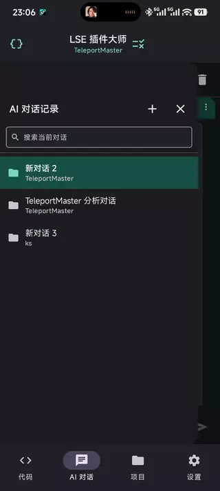 Screenshot_2026-08-02-23-06-04-347_com.morin.lsepluginmaster.webp