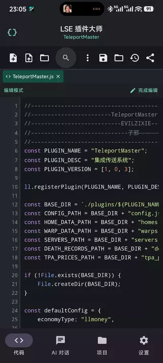 Screenshot_2026-08-02-23-05-48-786_com.morin.lsepluginmaster.webp