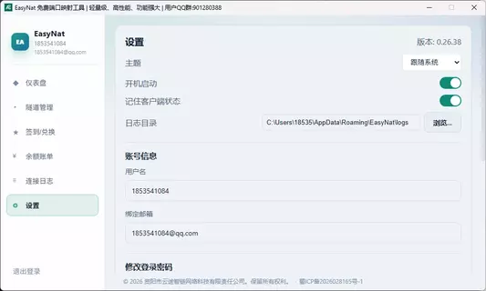 ScreenShot_2026-08-11_173940_814.webp