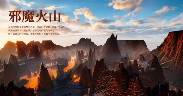 邪魔火山.webp 邪魔火山.webp