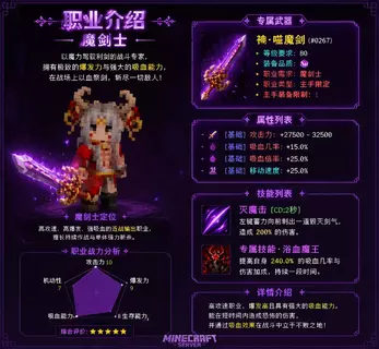 魔剑士.webp 魔剑士.webp