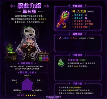 炼药师.webp 炼药师.webp