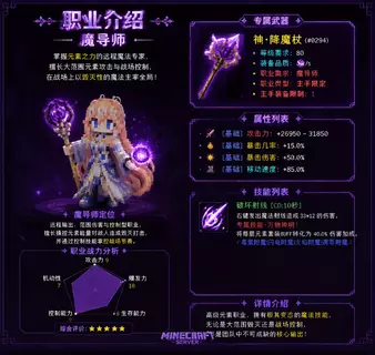 魔导师.webp 魔导师.webp