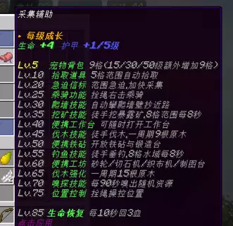 技能树.webp