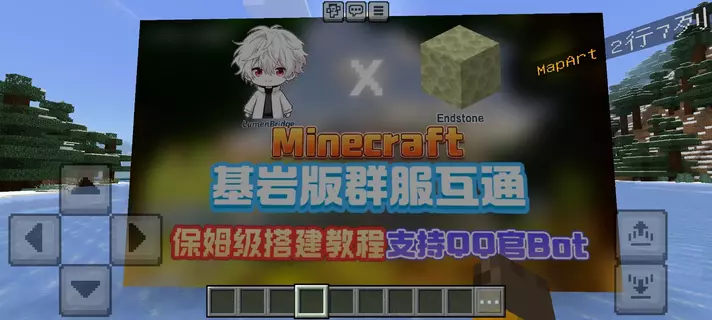 Screenshot_2026-08-24-13-33-42-092_com.mojang.minecraftpe.webp