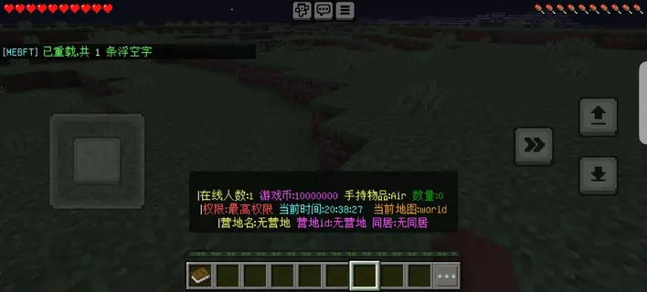 screenshot_20260826_203832_com.mojang.minecraftpe.webp