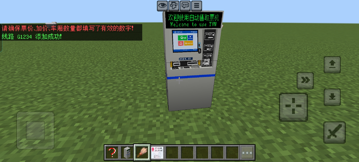 Screenshot_20260829_171802_com_mojang_minecraftpe_MainActivity.webp