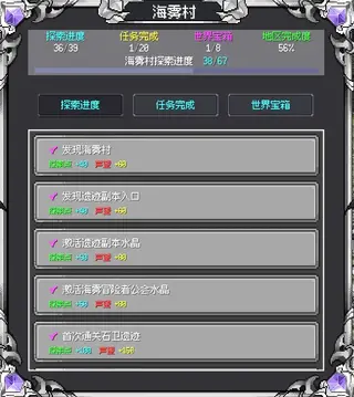 冒险手册.webp