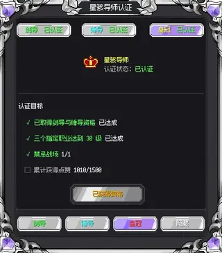 导师认证.webp