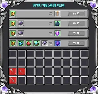 兑换.webp