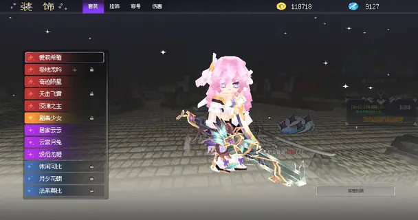 时装.webp