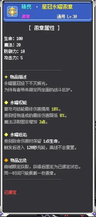 特殊徽章.webp
