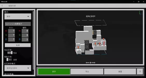 保存结构.png