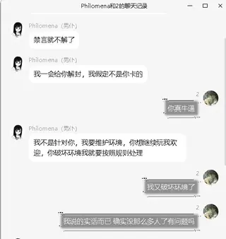 禁言封号2.webp