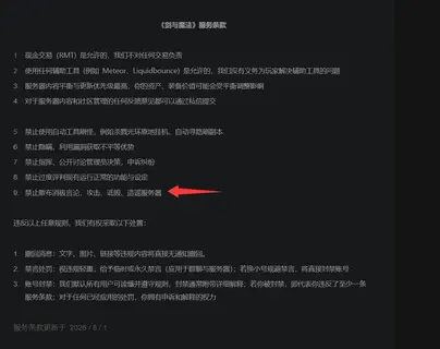 禁言证据3.webp