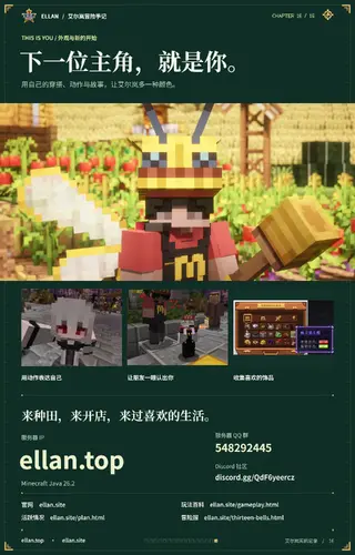 16_加入_你的艾尔岚.webp 16_加入_你的艾尔岚.webp