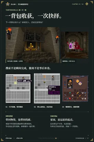 15_十三钟_搜索与撤离.webp 15_十三钟_搜索与撤离.webp