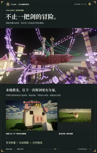 13_冒险_首领与附魔.webp 13_冒险_首领与附魔.webp
