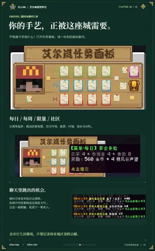 09_经济_任务订单.webp 09_经济_任务订单.webp
