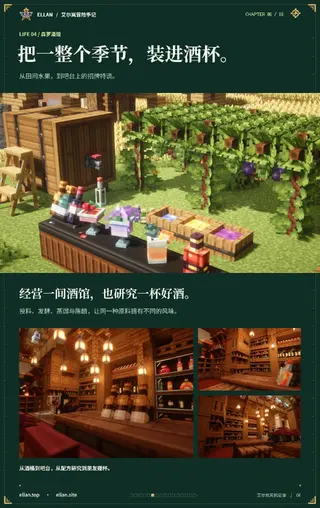 06_生活_森罗酒馆.webp 06_生活_森罗酒馆.webp