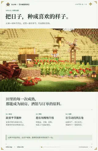 02_生活_四季农耕.webp 02_生活_四季农耕.webp
