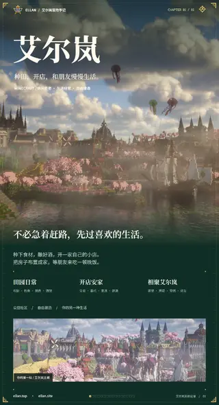 01_封面_艾尔岚.webp 01_封面_艾尔岚.webp
