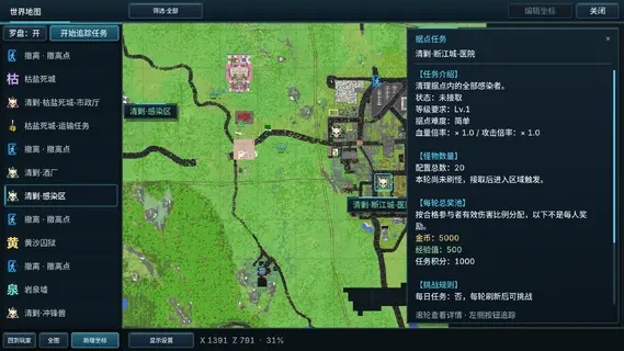 据点清理.webp 据点清理.webp