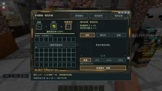 强化系统.webp 强化系统.webp
