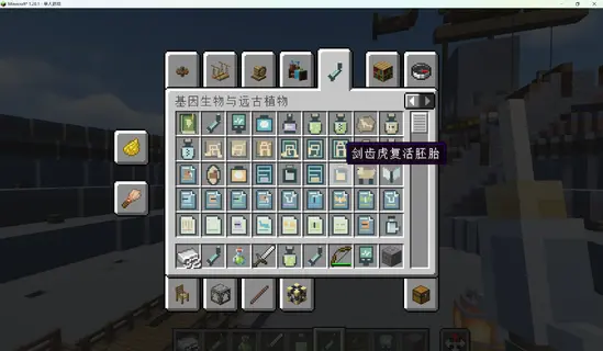 Minecraft_ 1.20.1 - 单人游戏 6_10_2026 下午11_01_05.webp