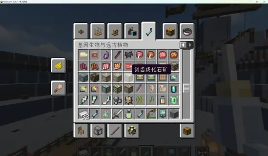 Minecraft_ 1.20.1 - 单人游戏 6_10_2026 下午11_01_13.webp