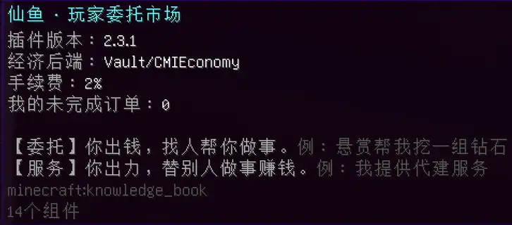 仙鱼2.webp