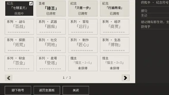 07-称号界面.webp