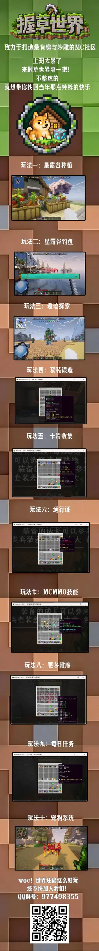 握草世界宣传图.webp 握草世界宣传图.webp