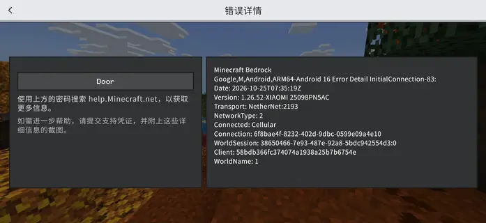 Screenshot_2026-10-25-15-35-28-887_com.mojang.minecraftpe.webp