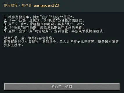 教程截图-wangguan123.webp