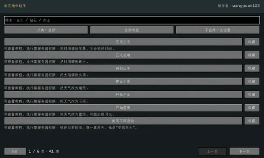 首页截图-wangguan123.webp