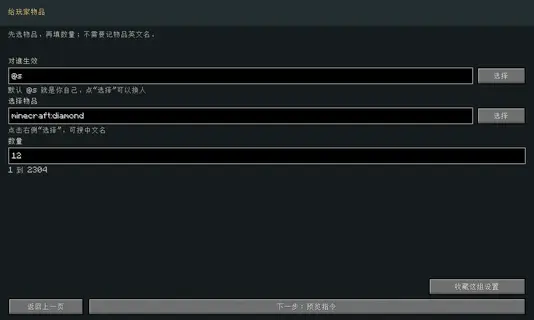 物品界面截图.webp